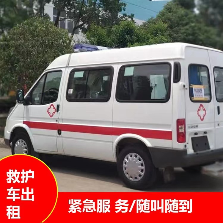 长垣跨市救护车护送转院租赁
